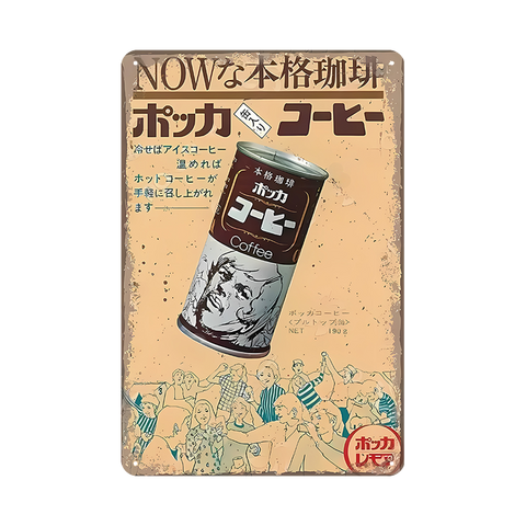 ポッカ コーヒー 缶飲料 広告 レトロ ヴィンテージ ブリキ看板 インテリア 雑貨 コレクション
