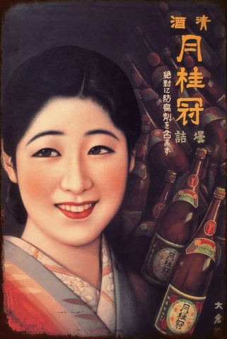 月桂冠 看板 ブリキ 昭和 レトロ ポスター 日本酒 着物美人 雑貨