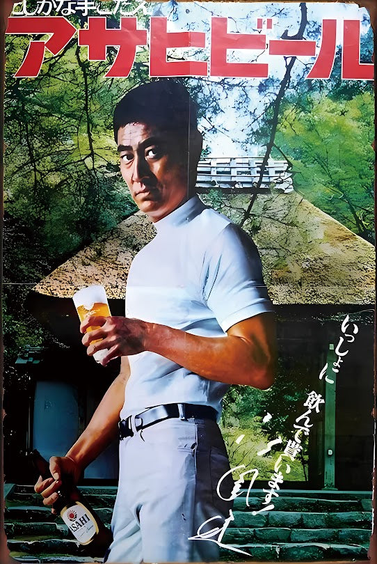 ブリキ看板 アサヒ ビール 昭和レトロ ポスター 男性モデル 屋外広告 デザイン看板