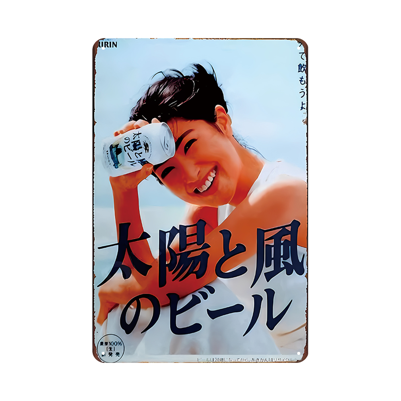 キリン 太陽と風のビール ビール 広告 ヴィンテージ ブリキ看板 インテリア 雑貨 コレクション