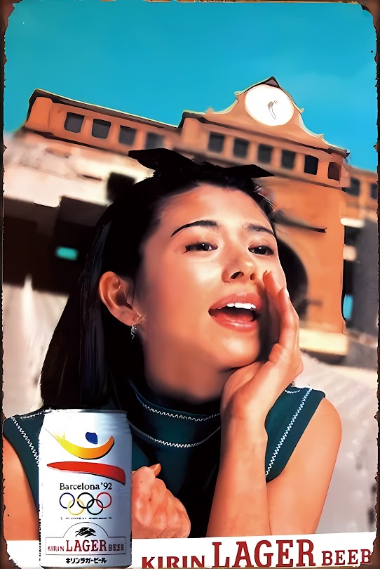 キリン ラガービール 看板 ブリキ バルセロナ オリンピック ビール 昭和 レトロ 縦型 ポスター