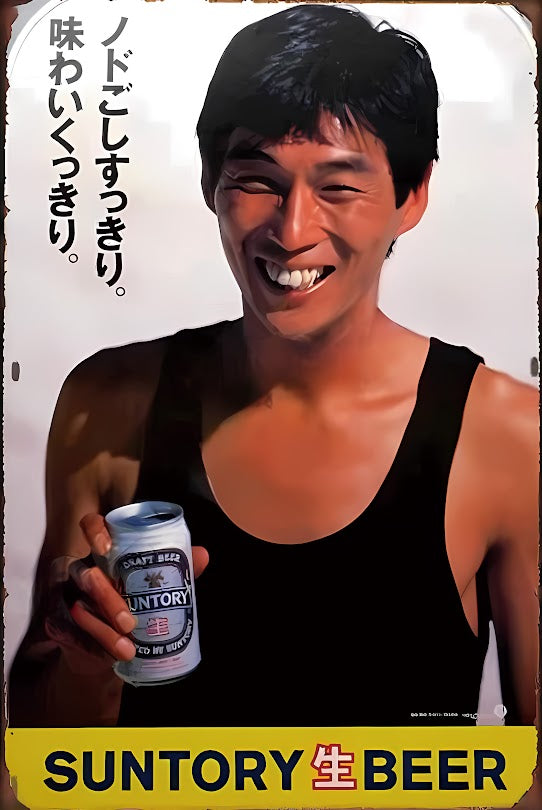サントリー 生ビール 看板 ブリキ 昭和 レトロ タンクトップ 男性広告 縦型 雑貨