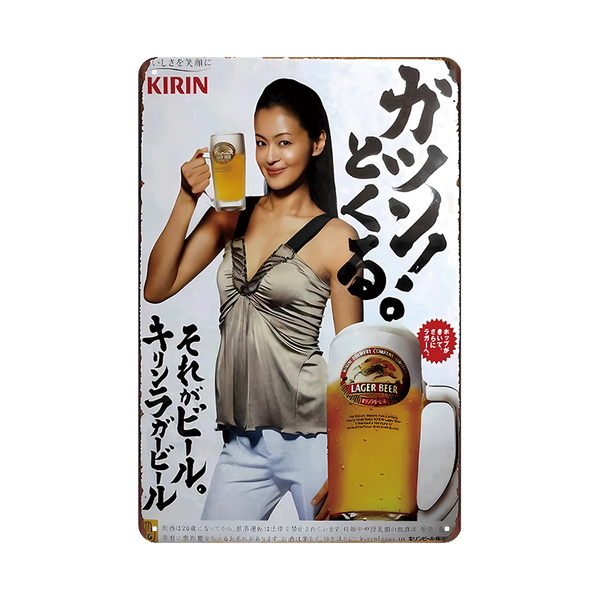 ⚠︎やます⚠︎キリンラガー　ブリキ看板 AA509_grande.png?v=1754121027