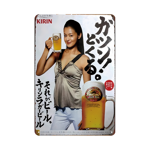 キリン ラガービール ビール 広告 ヴィンテージ ブリキ看板 インテリア 雑貨 コレクション