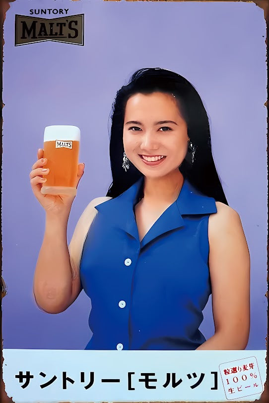 モルツ 看板 ブリキ サントリー ビール 昭和 レトロ ポスター 縦型 雑貨