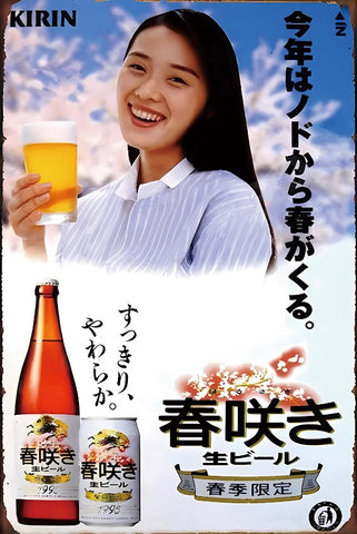 キリン ビール 看板 ブリキ 春咲き 生ビール レトロ 桜広告 ポスター 縦型 昭和雑貨