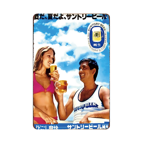 サントリービール 純生 ビール 広告 ヴィンテージ ブリキ看板 インテリア 雑貨 コレクション