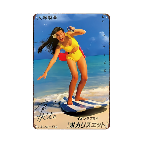 ポカリスエット 広告 ヴィンテージ ドリンク ブリキ看板 インテリア 雑貨 コレクション