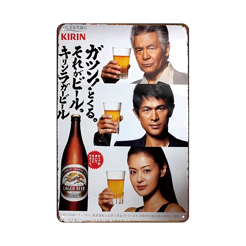 キリン ラガービール ビール 広告 ヴィンテージ ブリキ看板 インテリア 雑貨 コレクション レトロ