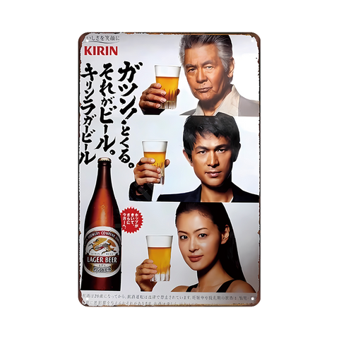 キリン ラガービール ビール 広告 ヴィンテージ ブリキ看板 インテリア 雑貨 コレクション レトロ