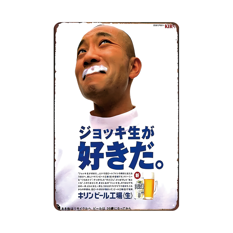 キリンビール ジョッキ生 ビール 広告 ヴィンテージ ブリキ看板 インテリア 雑貨 コレクション