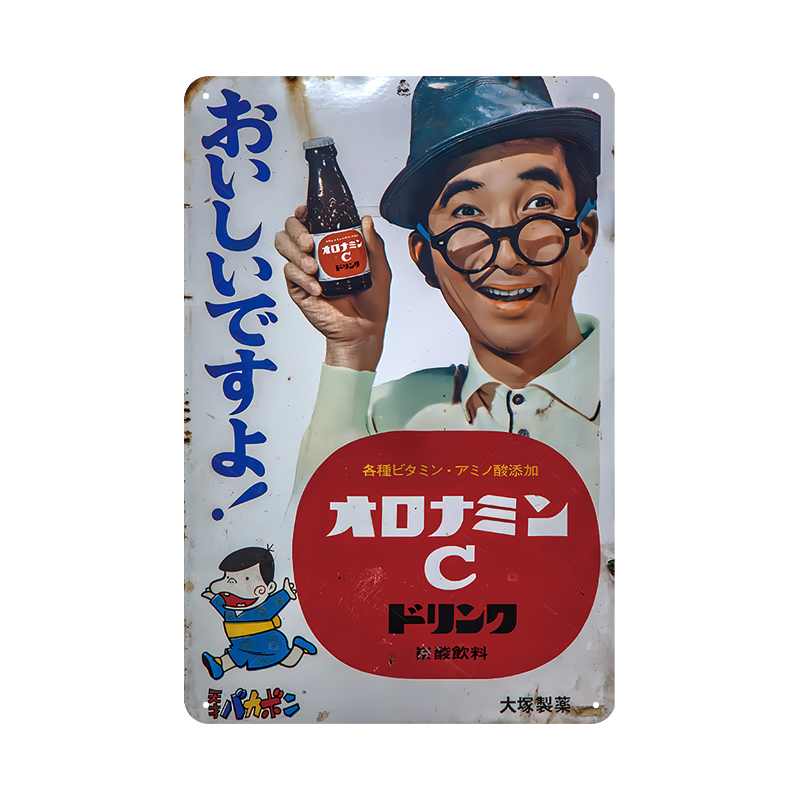 オロナミンC ドリンク 広告 レトロ ブリキ看板 インテリア 雑貨 コレクション