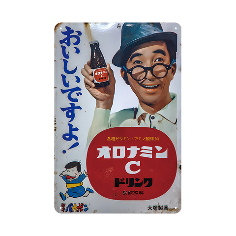 オロナミンC ドリンク 広告 レトロ ブリキ看板 インテリア 雑貨 コレクション