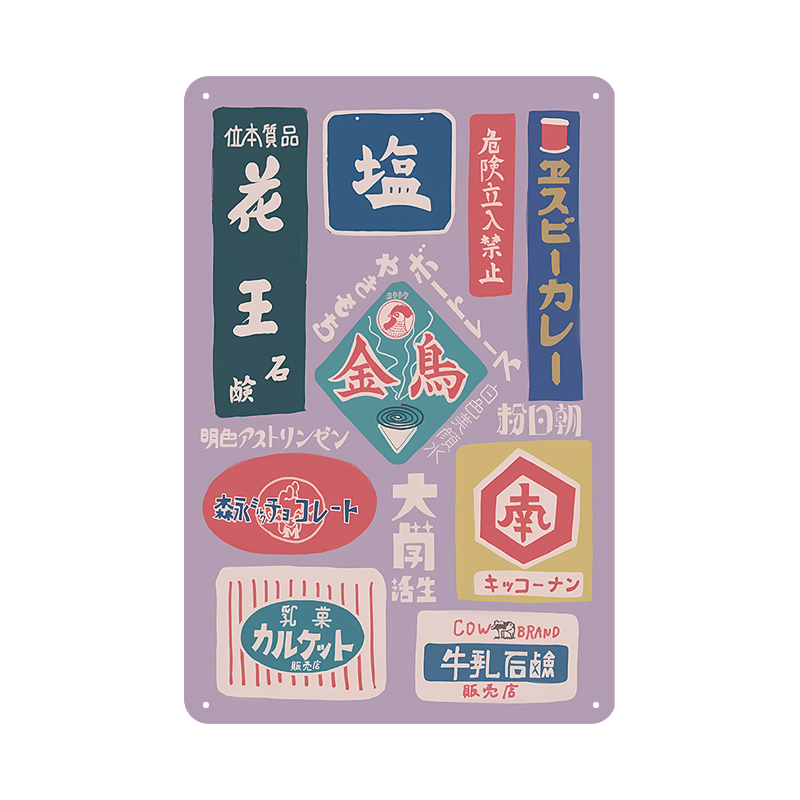 レトロ 看板 デザイン ブリキ看板 昭和広告 インテリア 雑貨 コレクション