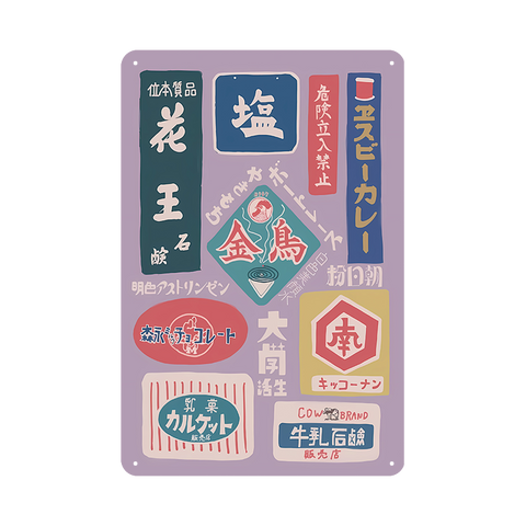 レトロ 看板 デザイン ブリキ看板 昭和広告 インテリア 雑貨 コレクション