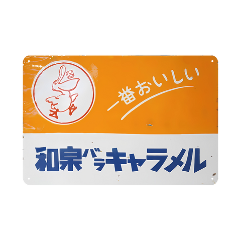 和泉バラキャラメル お菓子 広告 レトロ ブリキ看板 インテリア 雑貨 コレクション
