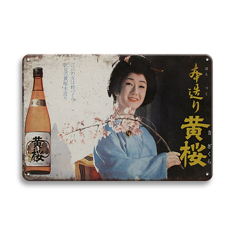 黄桜 日本酒 昭和レトロ 広告 ブリキ看板 ビンテージ インテリア コレクション