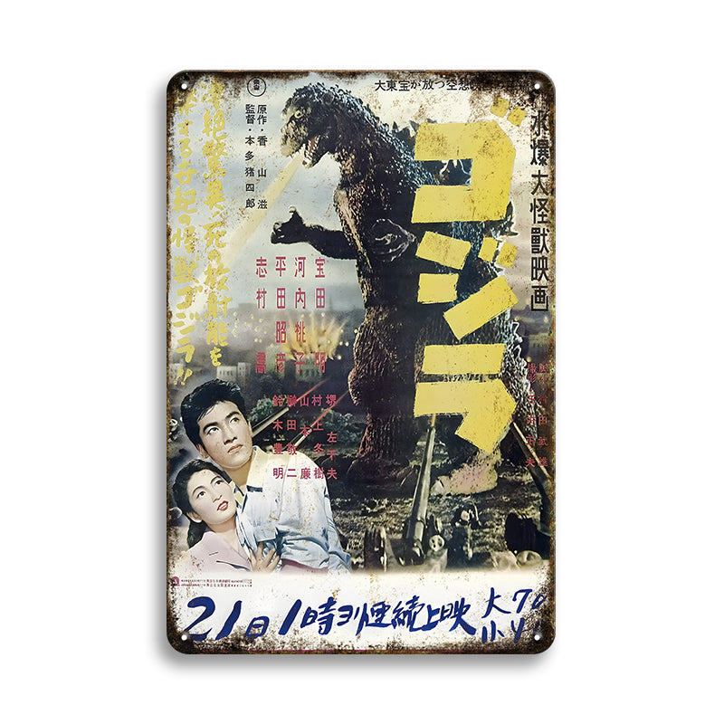 ゴジラ ブリキ看板 昭和レトロポスター 怪獣映画 ヴィンテージデザイン