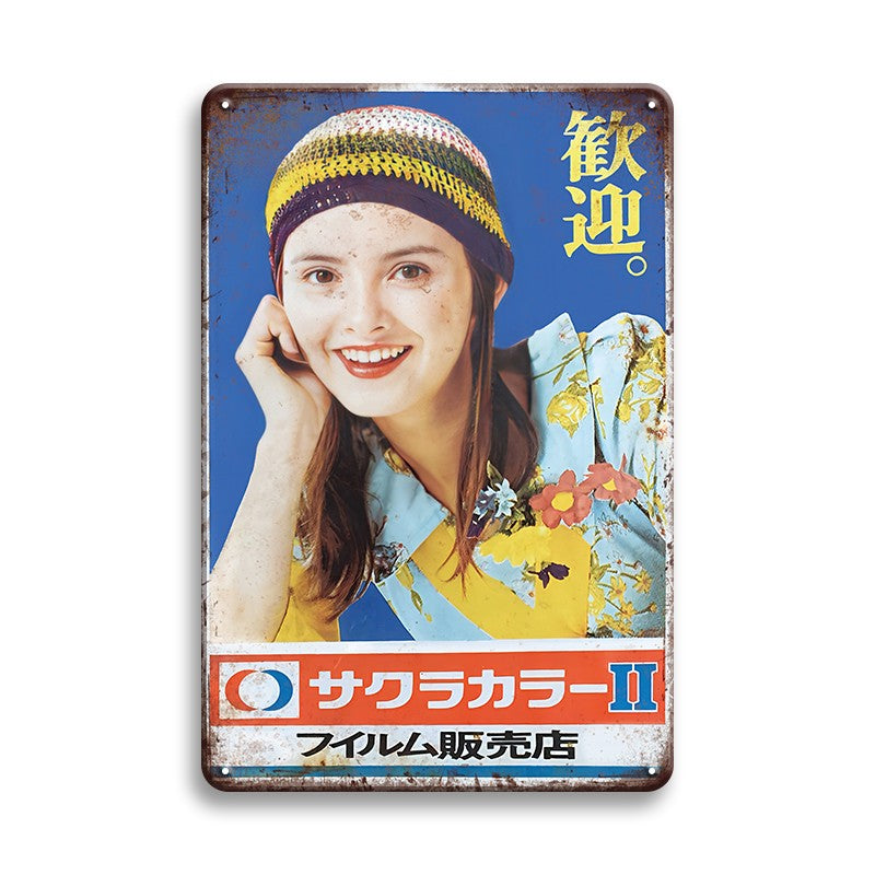 サクラカラー II 昭和レトロ フィルム 広告 ブリキ看板 ビンテージ インテリア コレクション