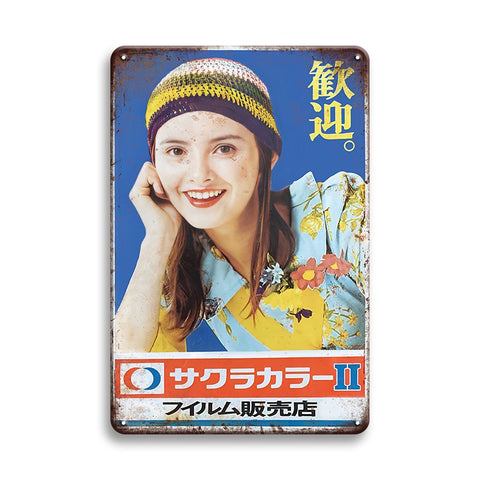 サクラカラー II 昭和レトロ フィルム 広告 ブリキ看板 ビンテージ インテリア コレクション