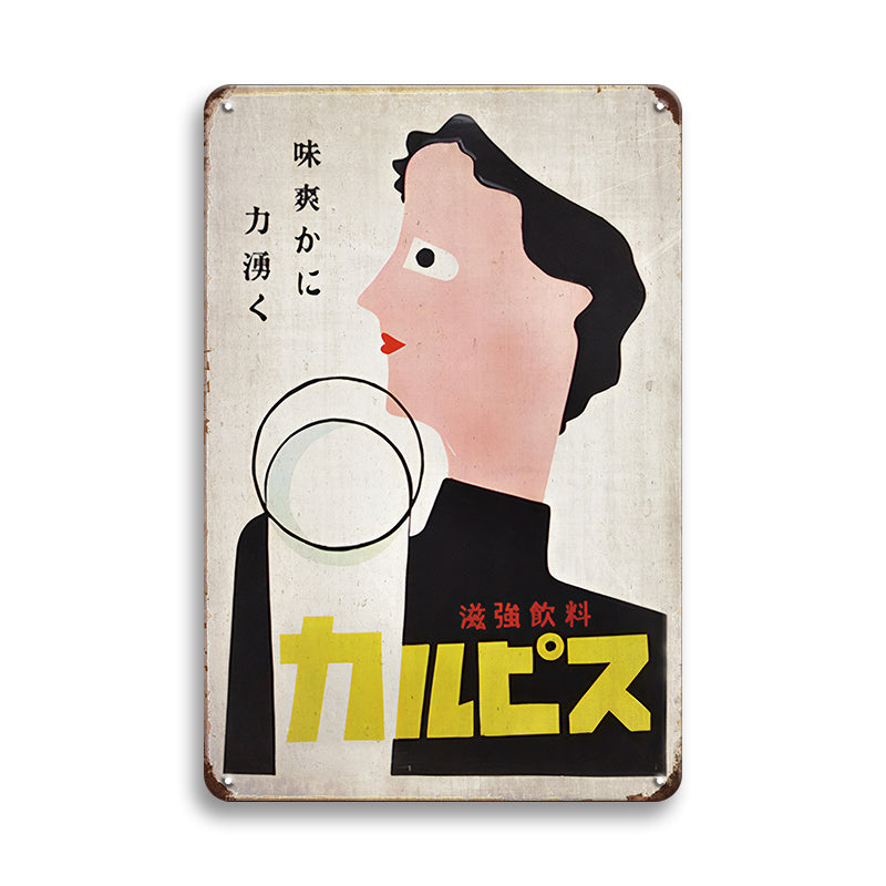 カルピス 昭和レトロ 広告 ブリキ看板 ビンテージ インテリア コレクション 壁飾り