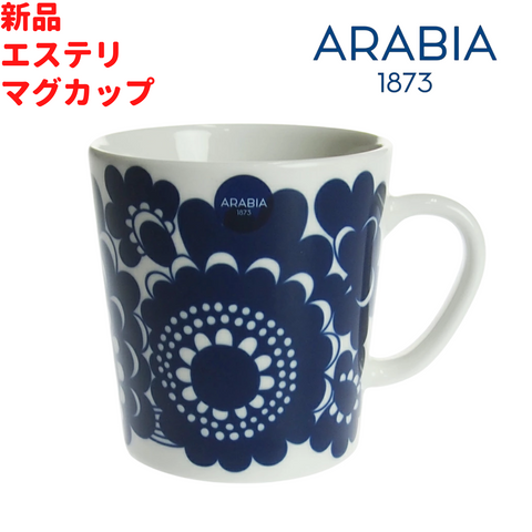 ARABIA 100周年記念 エステリ マグカップ 3dL(300mL)