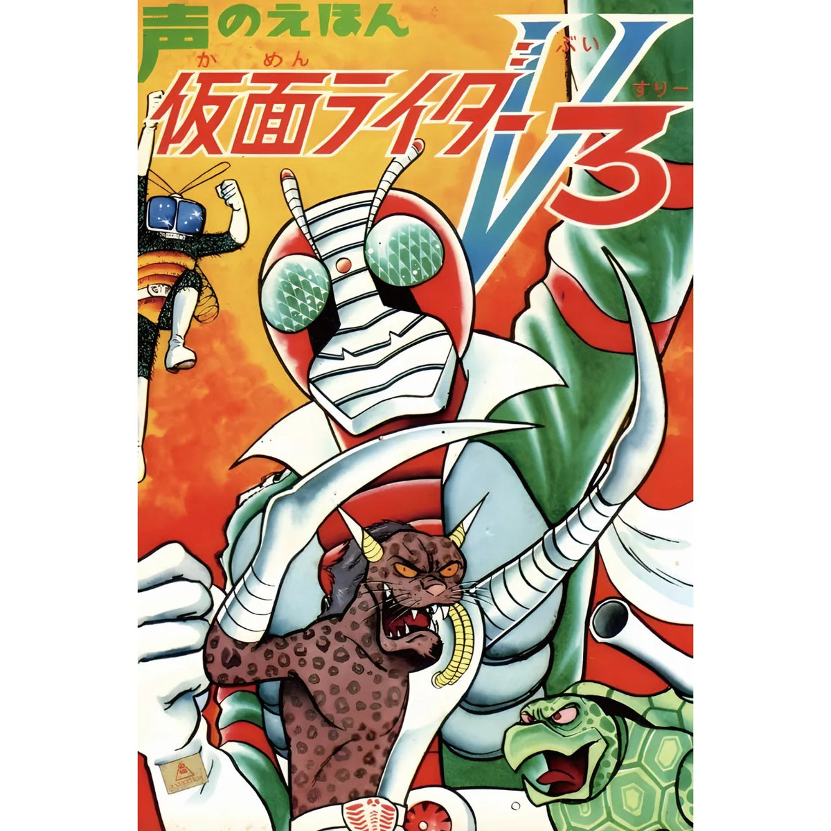 仮面ライダーV3 ブリキ看板 レトロ 特撮 ヒーロー インテリア 雑貨