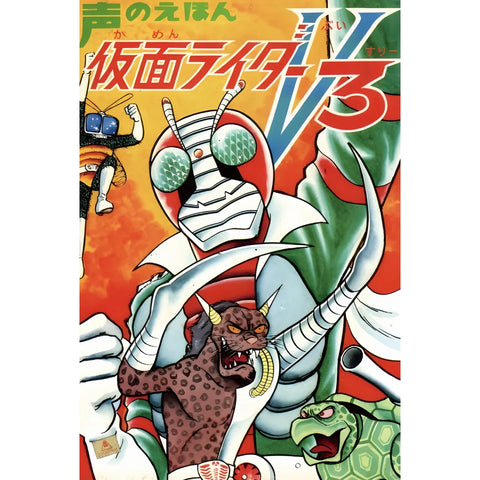 仮面ライダーV3 ブリキ看板 レトロ 特撮 ヒーロー インテリア 雑貨