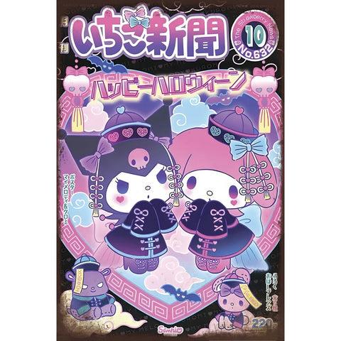 クロミ マイメロディ ブリキ看板 サンリオ キャラクター レトロ インテリア 壁飾り コレクション 雑貨