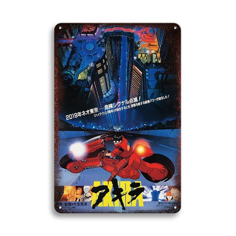 ブリキ看板 アキラ AKIRA 映画 アニメ レトロ ポスター インテリア 壁飾り