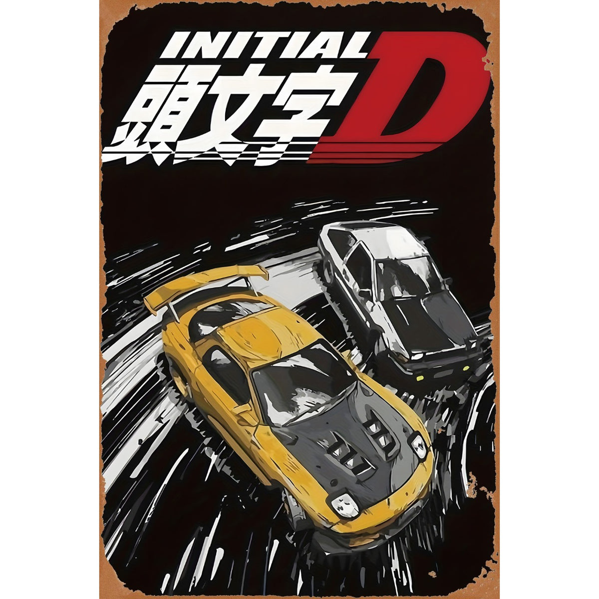 ブリキ看板 頭文字D InitialD AE86 FD3S 藤原拓海 高橋啓介 レトロ インテリア 壁飾り