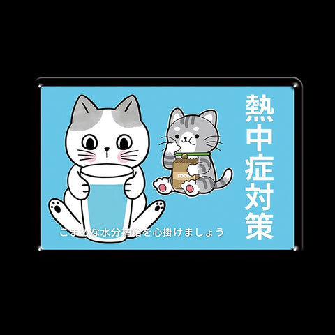 ブリキ看板 レトロ インテリア 壁飾り おしゃれ 熱中症対策 猫