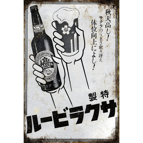 ブリキ看板 レトロ インテリア ルービラウナ ビール 広告 昭和レトロ ビンテージ 壁飾り ディスプレイ コレクション 雑貨