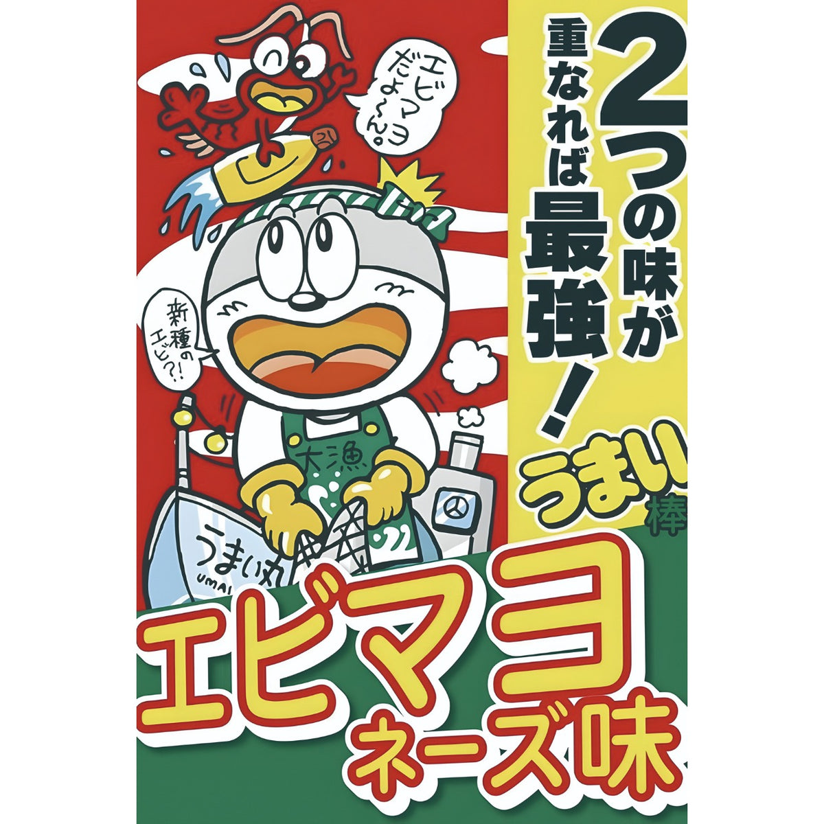 うまい棒 ブリキ看板 エビマヨ キャラクター レトロ インテリア 昭和 壁飾り