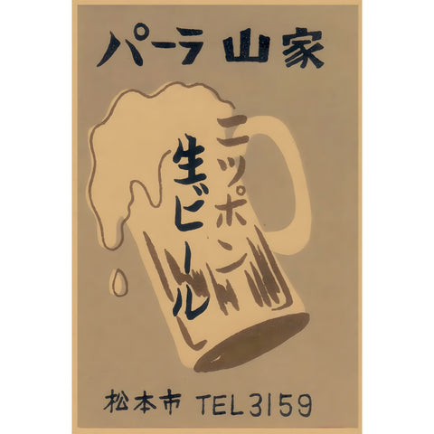 ビール レトロ ブリキ看板 日本語 広告 昭和 ヴィンテージ パーラー インテリア