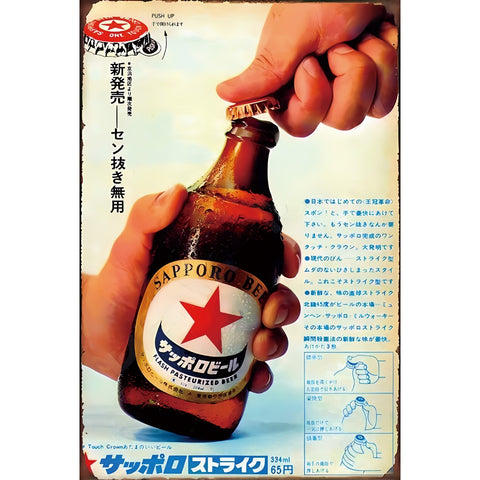 ブリキ看板 ビール レトロ サッポロ エビス 広告 ポスター インテリア 雑貨 壁飾り