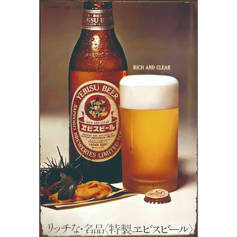 ブリキ看板 エビスビール ヱビスビール ビール 広告 レトロ ビンテージ インテリア 壁飾り 縦型