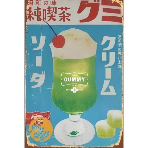 昭和レトロ 純喫茶 グミ クリームソーダ ブリキ看板 懐かしい 雑貨 インテリア