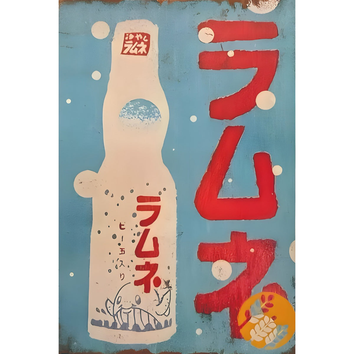 昭和レトロ ラムネ ブリキ看板 清涼飲料 懐かしい 雑貨 インテリア