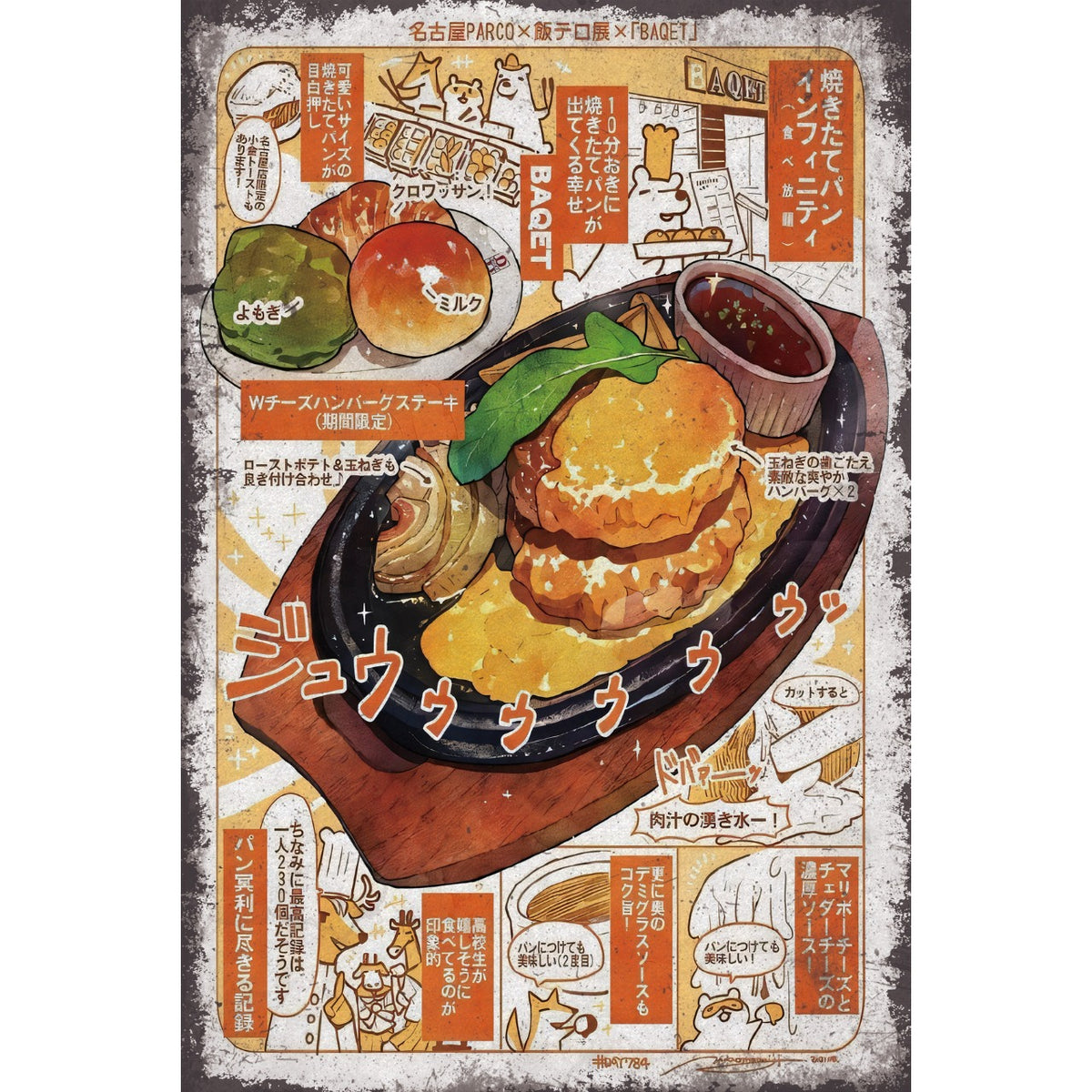 ブリキ看板 焼きたてパン バーガー ハンバーグ レトロ 食堂 カフェ 飲食店 インテリア 雑貨