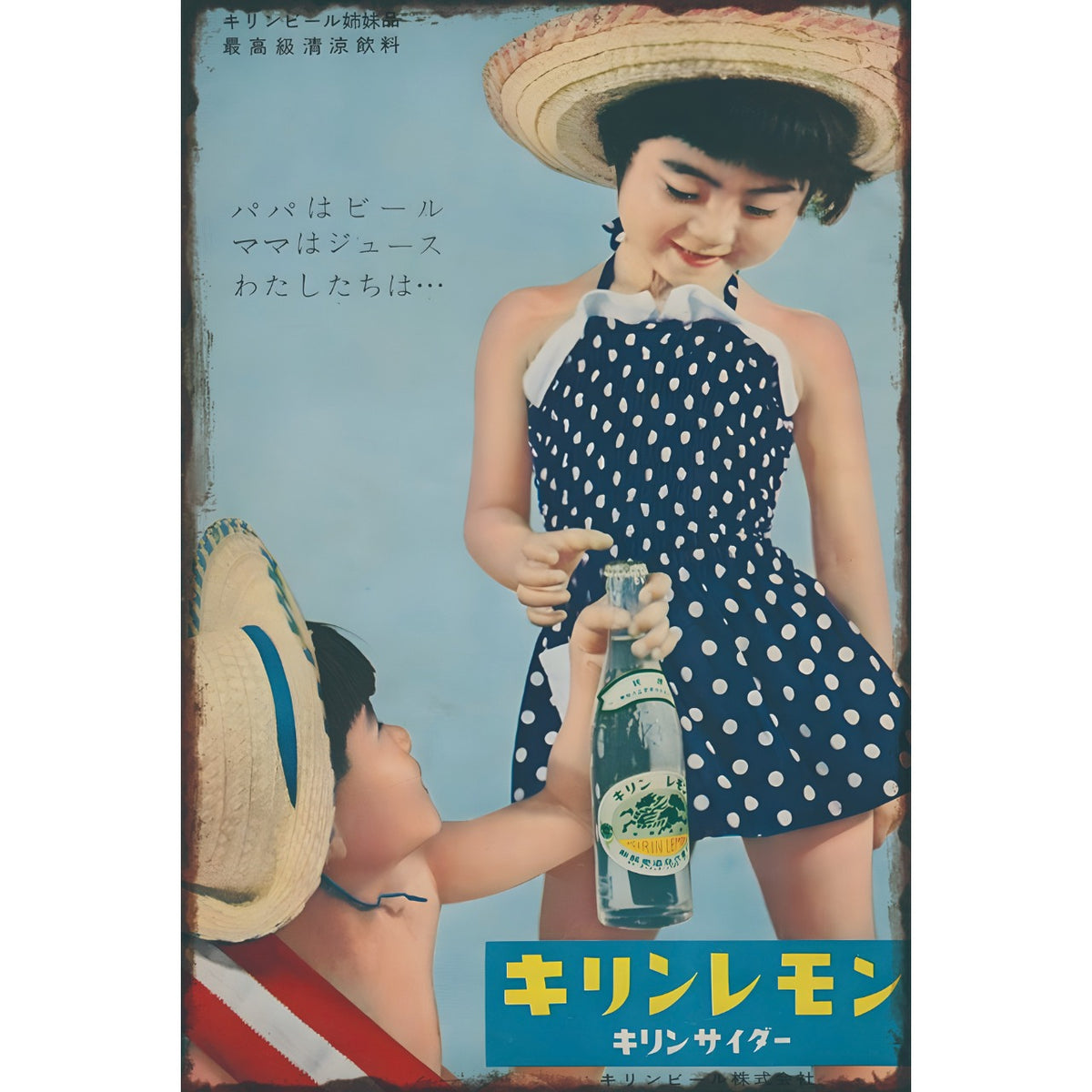 ブリキ看板 レトロ 昭和 キリンレモン ビンテージ インテリア ポスター