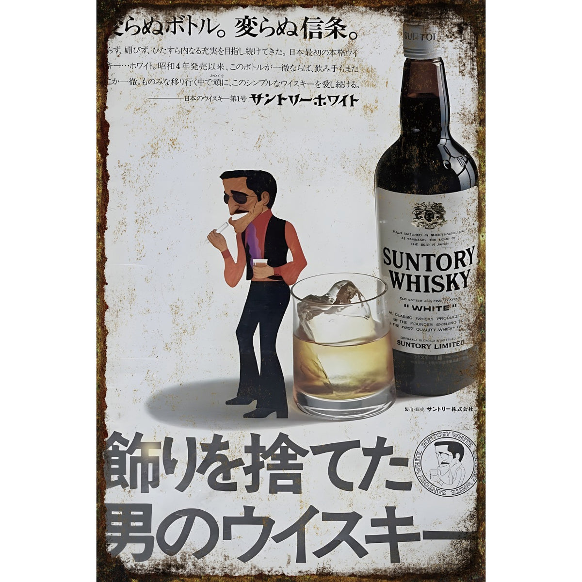 レトロ ブリキ 看板 サントリー ウイスキー 昭和 広告 ビンテージ インテリア