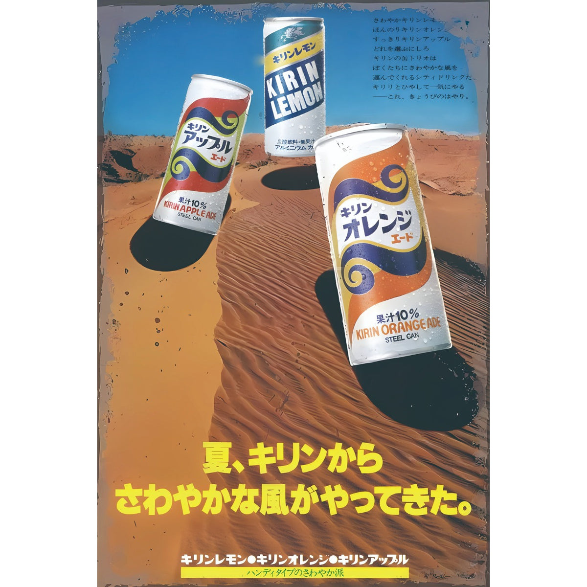 レトロ ブリキ 看板 キリンレモン キリンオレンジ キリンアップル 昭和 広告 ビンテージ インテリア