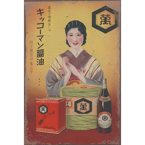 ブリキ看板 レトロ 醤油 昭和 広告 日本 着物 美人 ヴィンテージ ノスタルジック 壁掛け インテリア