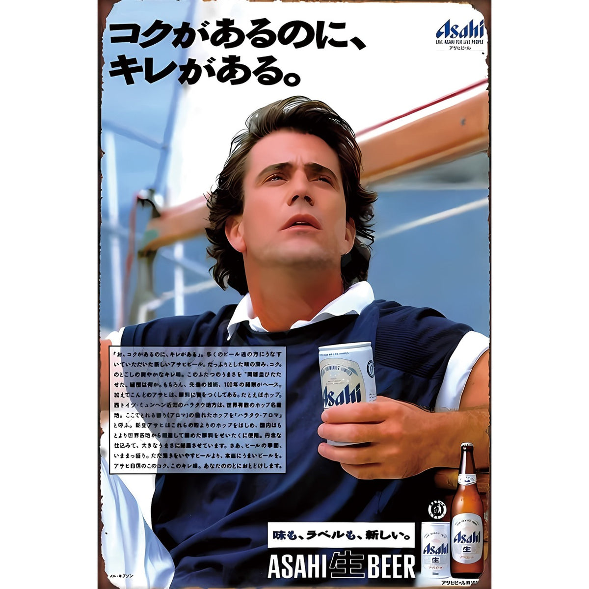 ブリキ看板 レトロ アサヒビール 昭和 広告 日本 ビール スポーツ ヴィンテージ ノスタルジック 壁掛け インテリア