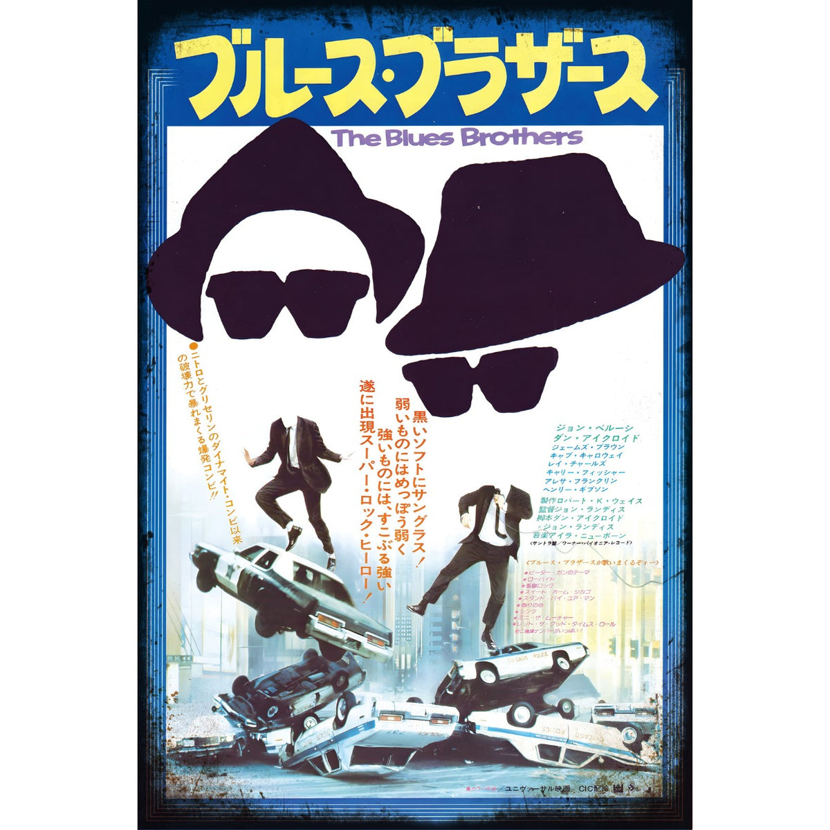 ブリキ看板 ブルースブラザーズ 映画 ポスター レトロ インテリア 壁飾り