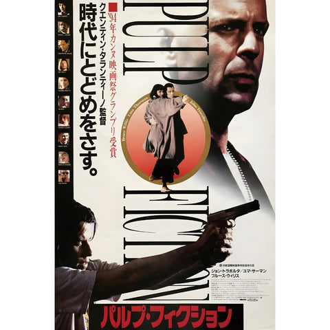 ブリキ看板 パルプフィクション 映画 レトロ ポスター インテリア ヴィンテージ ディスプレイ