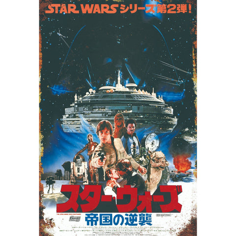 ブリキ看板 スターウォーズ STAR WARS 帝国の逆襲 映画 ポスター レトロ ビンテージ インテリア 雑貨