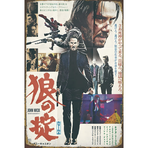 ブリキ看板 ジョン・ウィック JOHN WICK 狼の掟 映画 ポスター キアヌ・リーブス レトロ インテリア 雑貨