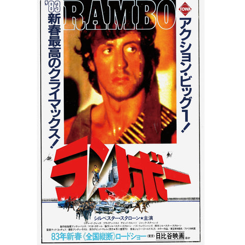ブリキ看板 ランボー RAMBO 映画 ポスター シルヴェスター・スタローン レトロ ビンテージ インテリア 雑貨